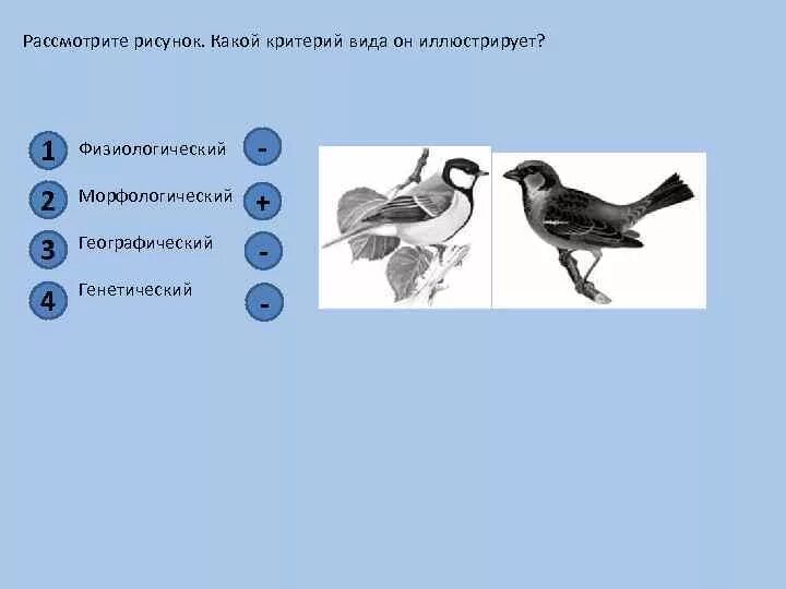 Физиологического критери.