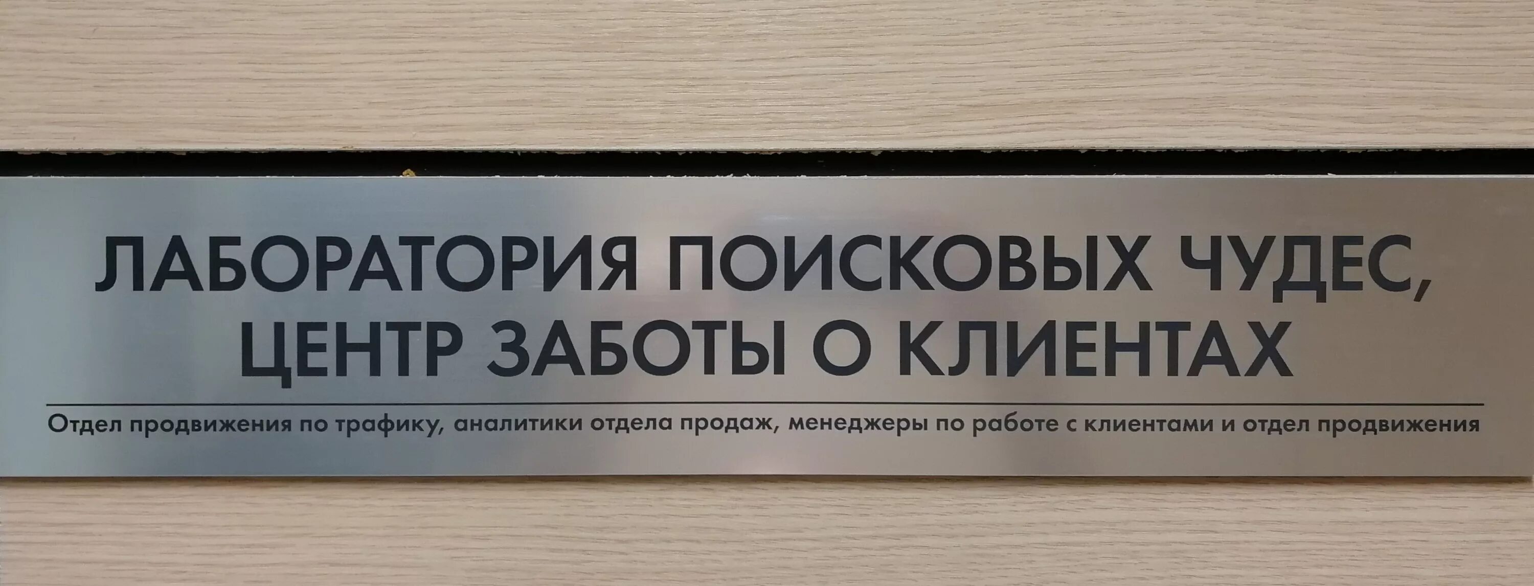 Отдел заботы о клиентах. Забота о клиенте. Забота о клиентах в магазинах. Отдел заботы.