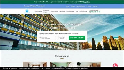 Турагентство кисловодск