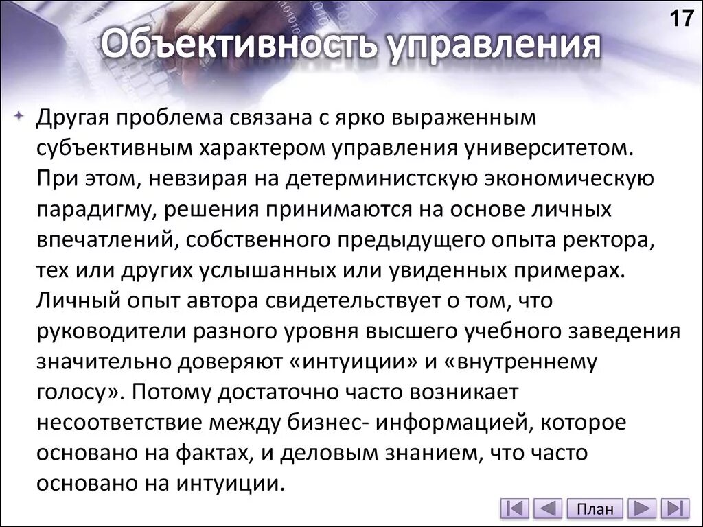 Субъективный характер и объективный характер. Объективно субъективный характер это. Субъективный характер истины. Что значит объективный характер. Объективно субъективный характер это.