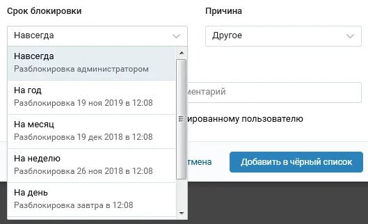 Бесплатная подписка вк навсегда. Заблокировать человека. Блокировка человека в ВК. Как заблокировать в ВК. Как заблокировать человека в ВК навсегда.