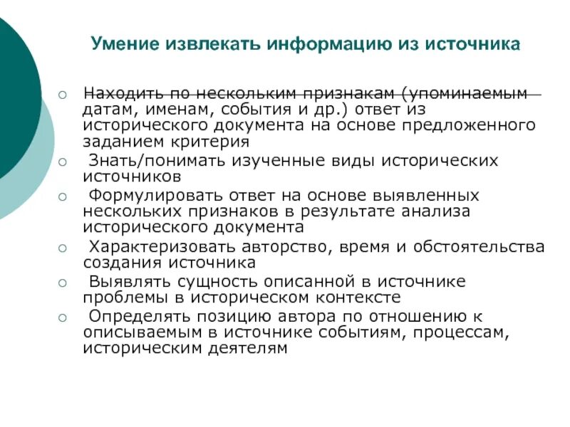 Добывать информацию. Аналитическая платформа deductor. Добыча информации. Технология добывания информации. Добывание информации.
