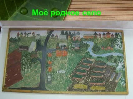Как сделать проект села