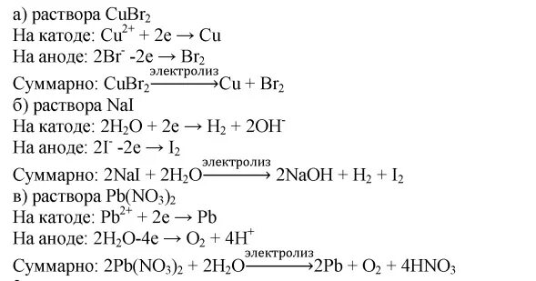 Cubr2 ca oh 2. Cubr2 электролиз. Электролиз растворов: cubr2 уравнение. Электролиз расплава бромида меди 2. Cubr2 электролиз раствора.