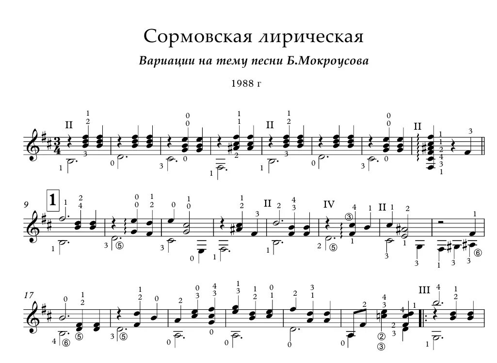 Что такое лиризм в музыке. Сормовская лирическая ноты для фортепиано. Милютин лирическая песенка ноты. Сормовская лирическая ноты. Нотыпечен.
