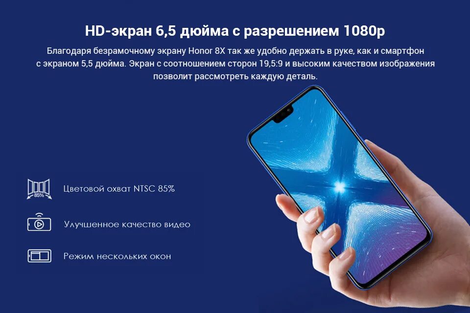 Экран хонор 8 икс. Смартфон хонор x8a6\128gb. Хонор х8 габариты. Размер экрана хонор 8х. Honor 8x диагональ экрана.