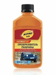 Преобразователь ржавчины какой лучше