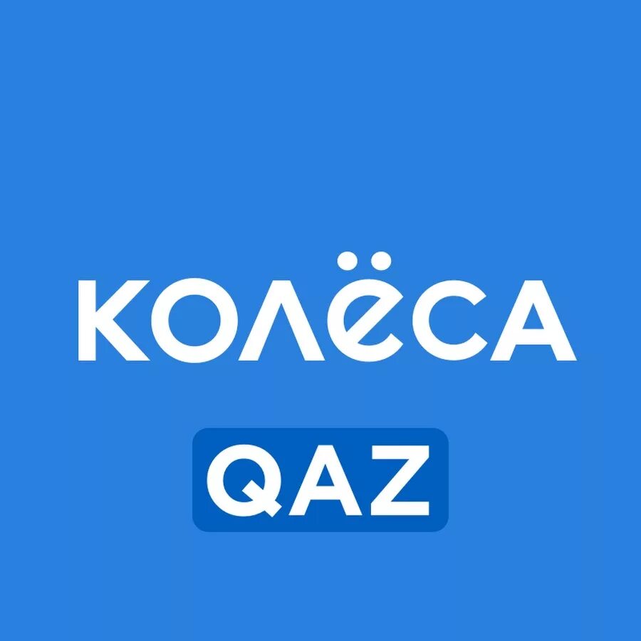 Колеса кз казахстан. Колеса кз. Сайт колёса kz. Колеса кз логотип. Лого kolesa Group.