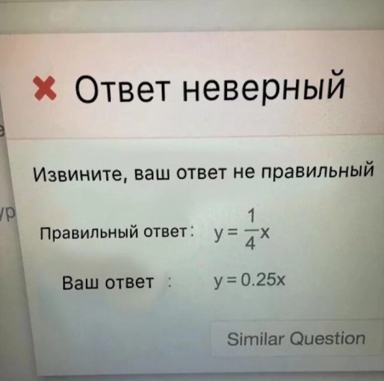 Про без тест. Ваш ответ неправильный. Мемы про тесты. Мем правильный ответ мой ответ. Тест Мем.