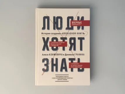 Книга не знаю как быть
