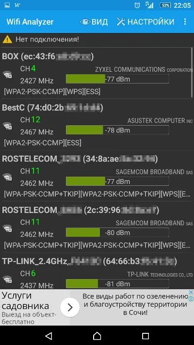 Программа поиск wifi. Код для взлома wi-fi. взломщик wifi паролей. вай фай взламыватель. приложение для взлома вайфая.