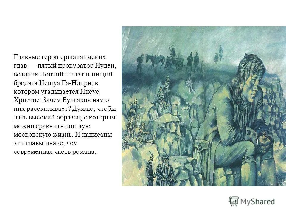 Прокуратор мастер и маргарита. Пятый прокуратор иудеи всадник. Мастер и маргарита 2005 понтий пилат. "мастеру и маргарите" александра ботвинов. Понтий пилат табличка.