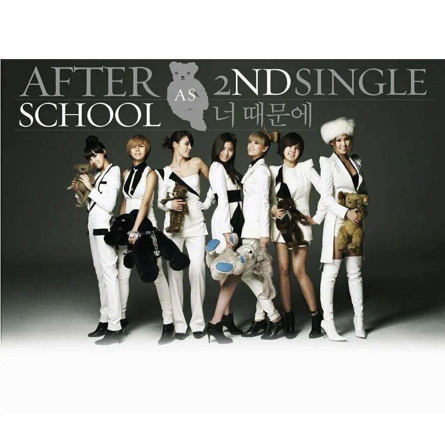 Группа after School. After School album обложка. Because of you after School. After School album обложка Melanie.