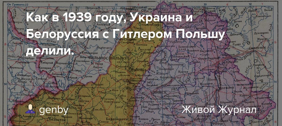 Западная беларусь 1939 года. Границы западной украины до 1939 года карта. карта западной украины до 1939 года. западная белоруссия в составе польши 1921-1939. западные границы белоруссии до 1939 года карта.