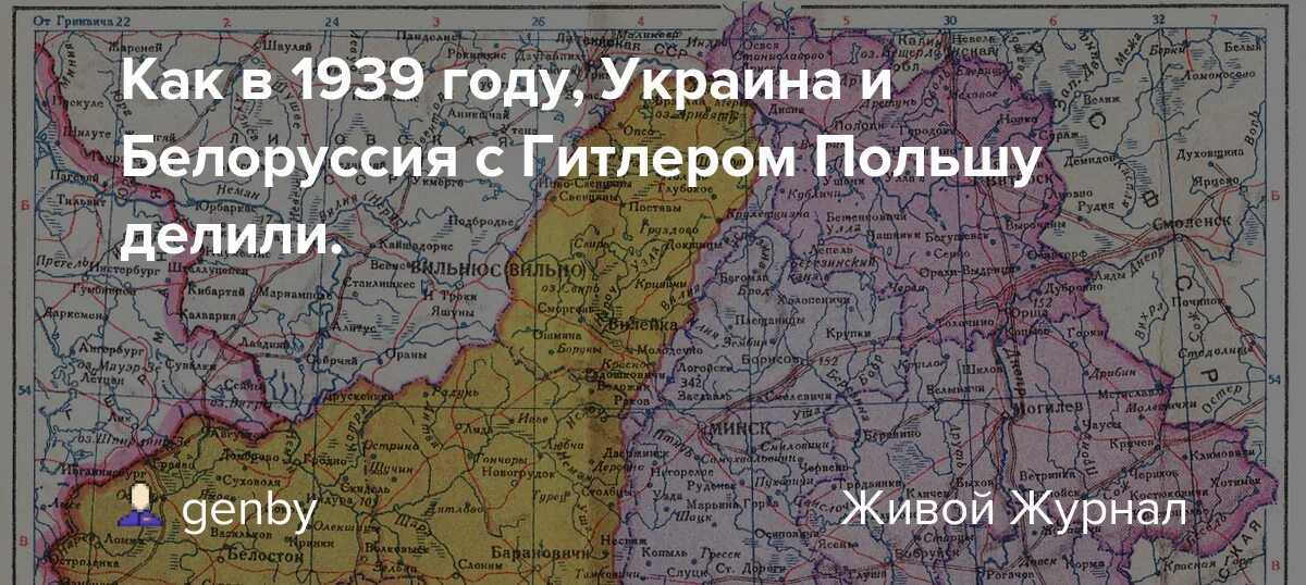 Белоруссия 1939 год. Западная Белоруссия в 1939 году. Западные границы Белоруссии до 1939 года карта. Карта Украины 1939. Граница СССР С Польшей до 1939 года.