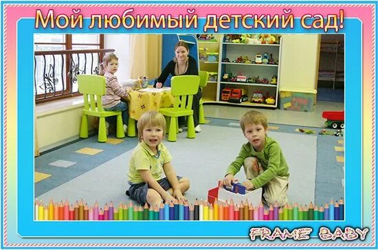 Детский сад-дом радости" 2023, Выборгский район - дата и место проведения, прогр