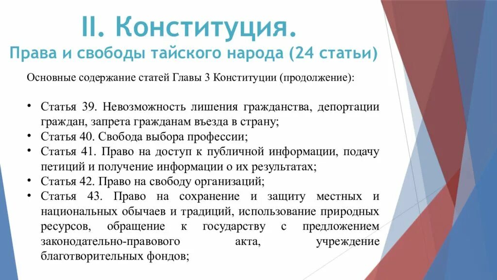 Конституция не может быть лишен гражданства. Невозможность лишения гражданства. лишить гражданства конституция. группы прав в конституции.