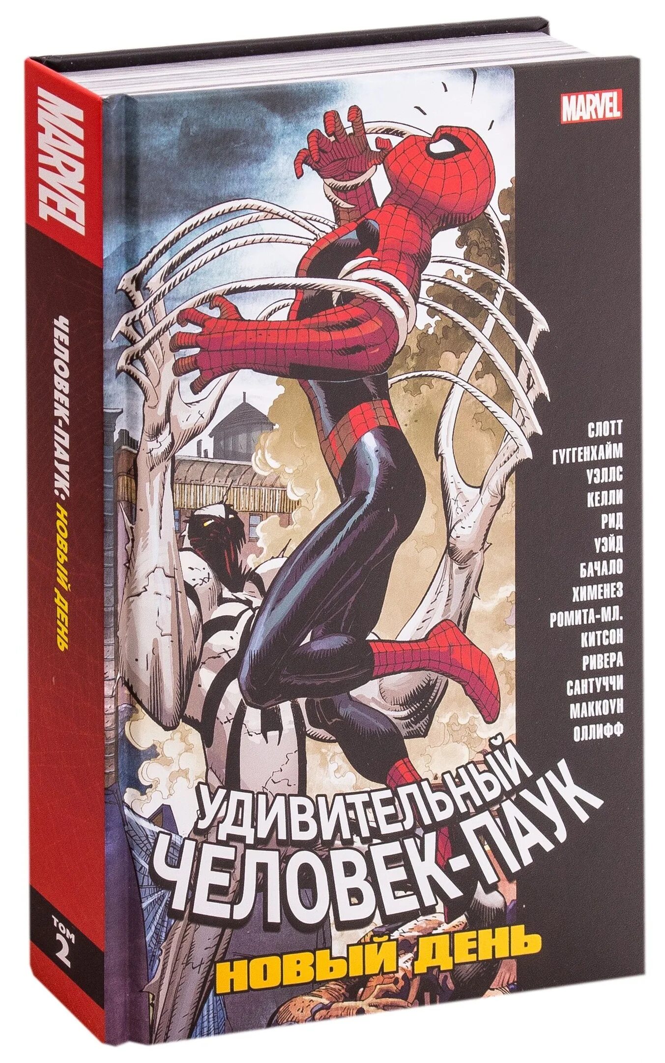 Том 2.0 1. Удивительный человек паук Дэн Слотт. Удивительный человек паук комикс том 1 Дэн Слотт. Удивительный человек-паук новый день том 2. Комикс классика Marvel: человек-паук. Том 1.