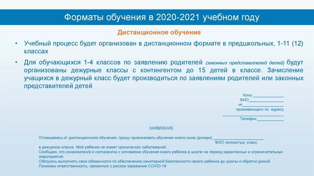 Образование 2020 2021 год