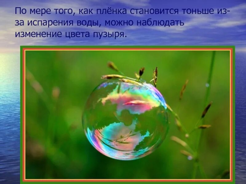 Преломление в зеленом стекле. Мир в капле. Радуга в капле воды. Отражение в капле воды. Мир в капле воды.