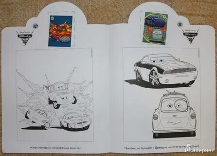 Cars 2 book