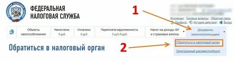 Домклик налоговый вычет по ипотеке