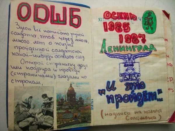 Дмб 365. Армейский плакат 365. ДМБ календарь своими руками. Плакаты на дембель. Дембель плакат календарь.