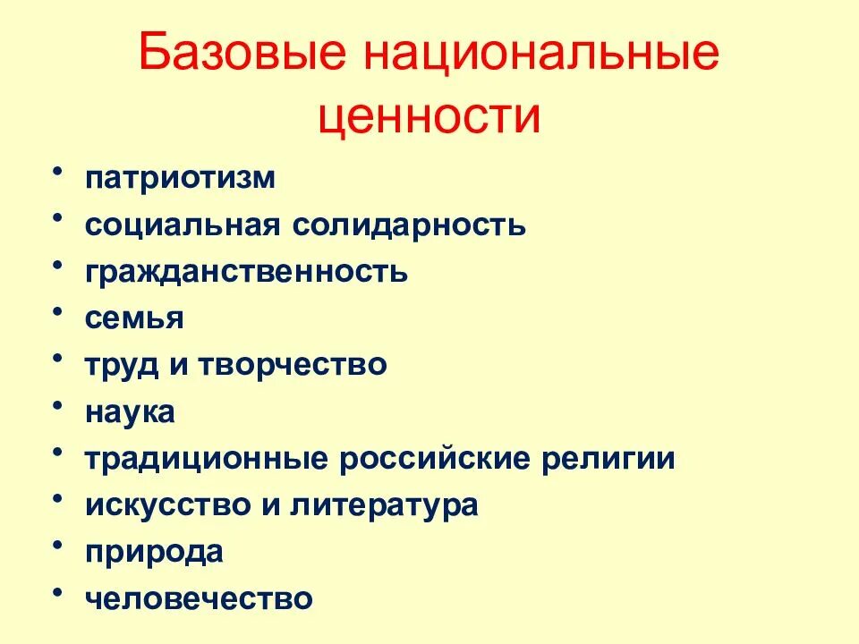 Социальный контроль для сохранения традиционных нравственных ценностей