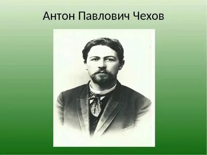Биография антона павловича чехова 4 класс кратко