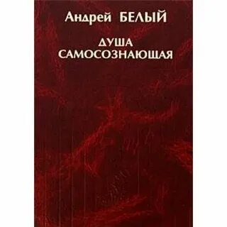 Родные души книга
