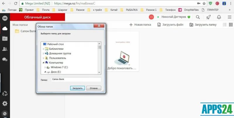 Бесплатную версию программы megasuper