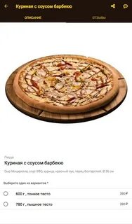 Мельница пицца железнодорожный