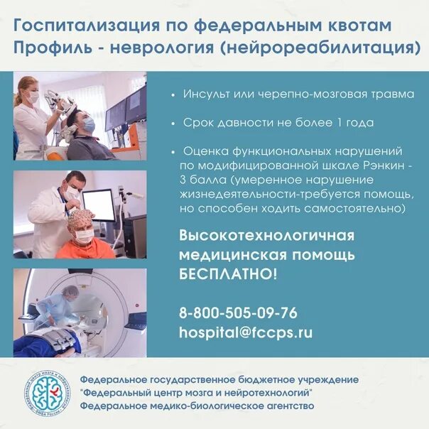 Порядок оказания вмп. Коды вмп на 2022 год нейрохирургия. Квота на вмп как оформить. Квота на вмп как оформить. Федеральный центр по квотам.