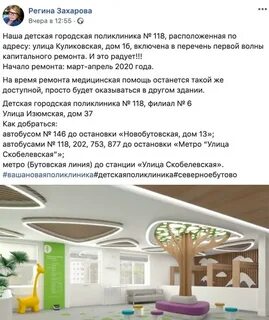 Южное бутово поликлиники адреса