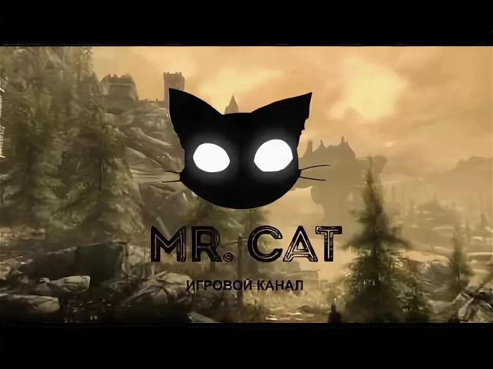 Skyrim Cat. Mr Cat скайрим. Мистер Кэт. Секреты Скайрима МР Кэт. Скайрим мистер кэт