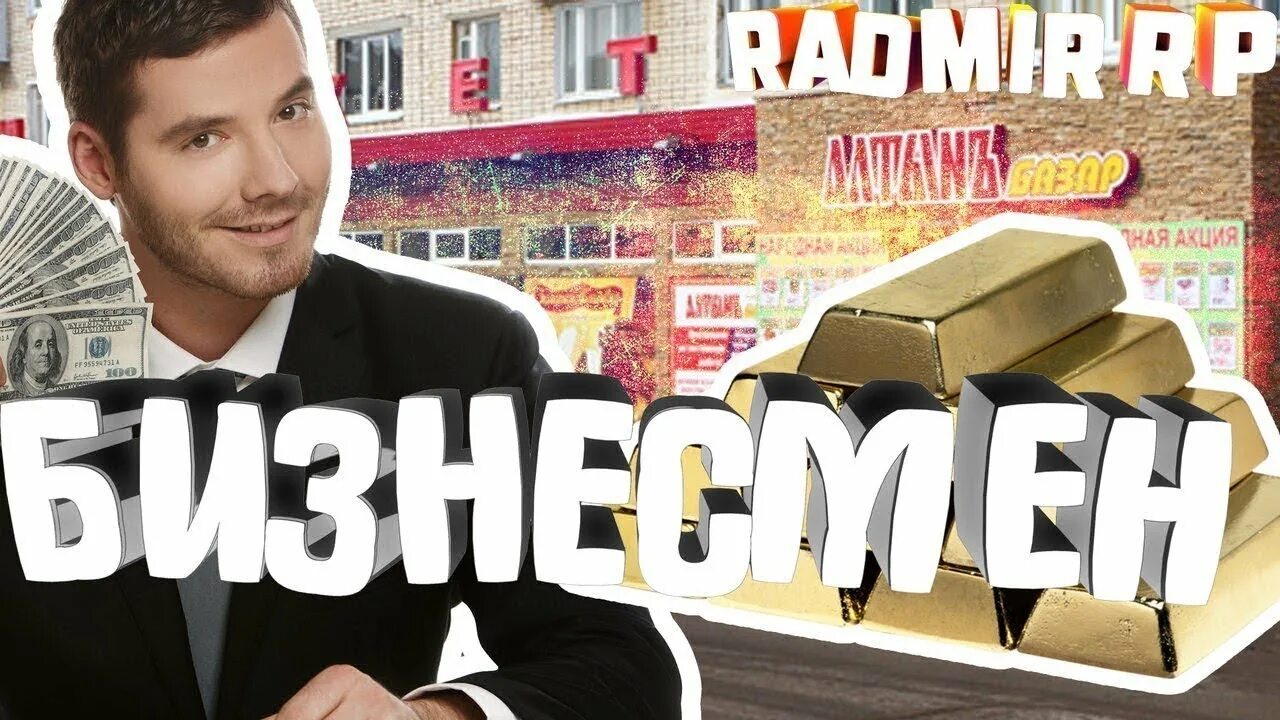 Радмир рп велесова ночь