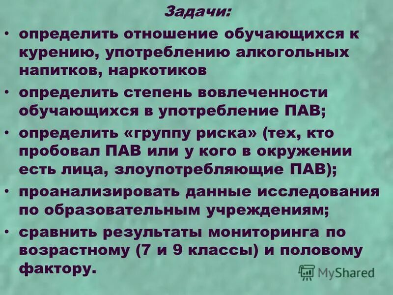 факты о наркомании. определите свое отношение к возможному употреблению. профилактические меры наркомании. определите свое отношение к возможному употреблению. определите свое отношение к возможному употреблению.