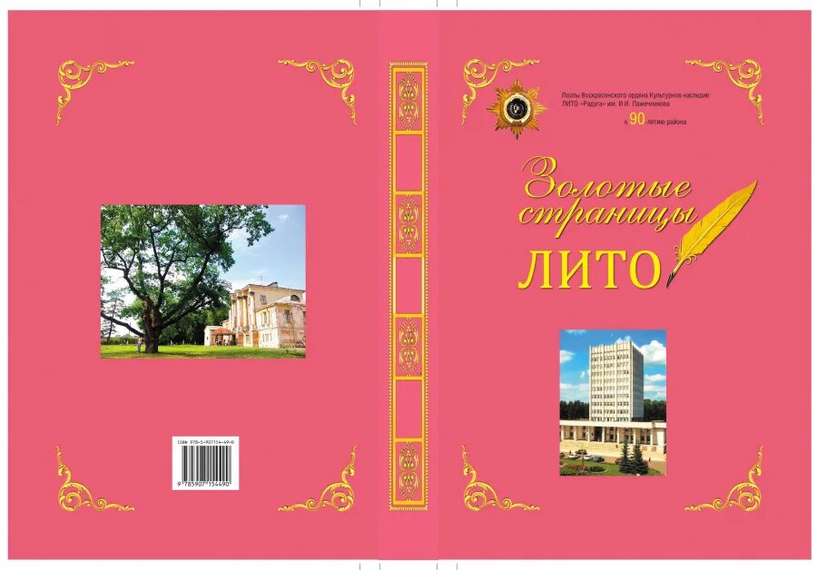 The anthology обложка. Molten gold. книга поэзия серебряного века. 1193 anno domini - merchants and crusaders (2001) pc. The clean anthology.