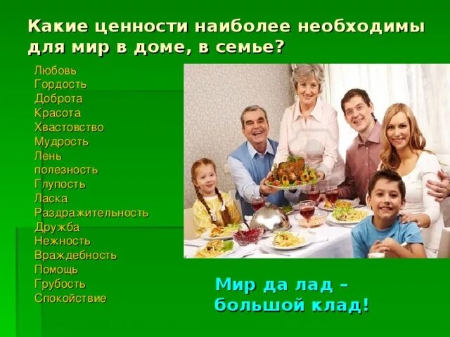 Семейный досуг. Счастливая семья. Большая семья. Семейный разговор. Расширенная семья.