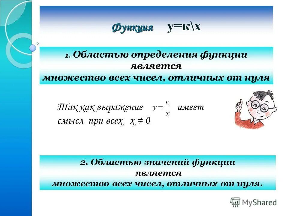 Областью определения показательной функции является. Периодическая функция. Область определения функции показательной функции. Множество является областью. Всюду определенные рекурсивные функции.