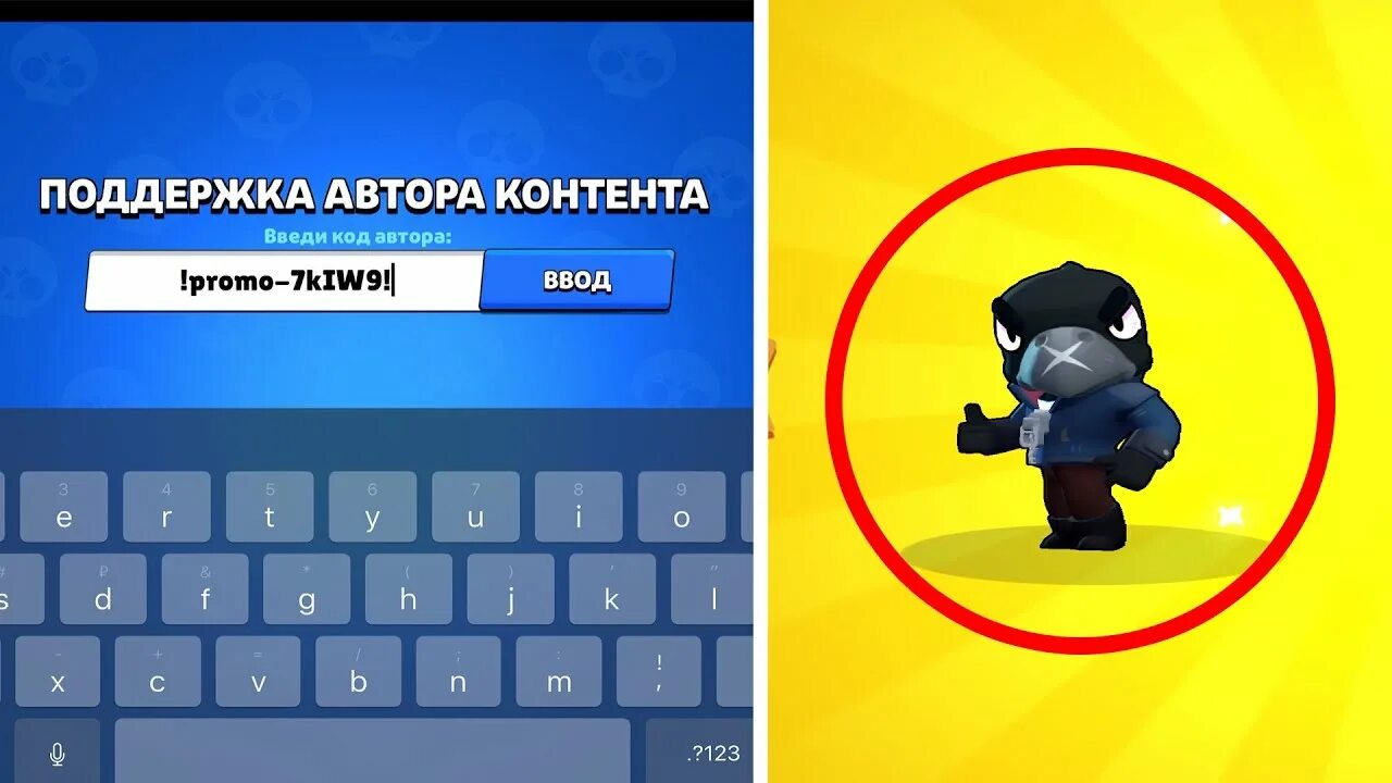 Не приходит код подтверждения браво старс. Промомокды в БРАВЛ старсе. Промокод в брвал старс. Коды авторов в БРАВЛ старс на ЛЕГУ рабочие 2021. Промокоды в Brawl Stars промокоды в Brawl Stars.