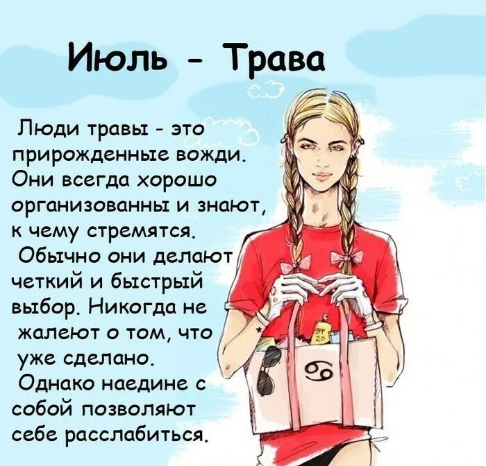 Какие люди рождаются в апреле