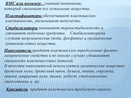 Придать свойства