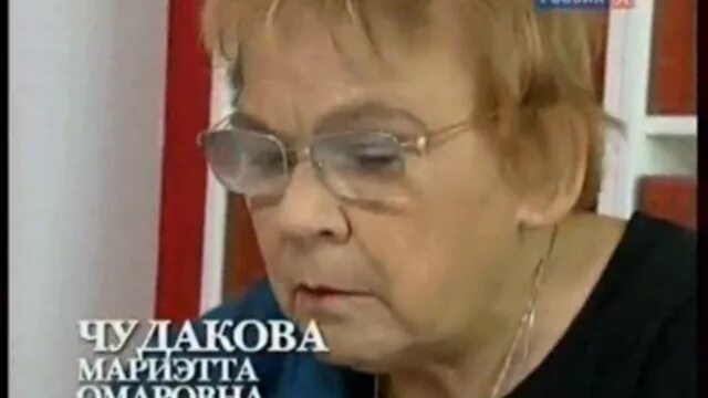 Книга жизнеописание булгакова. Мариэтта чудакова в молодости. Книга м. Чудакова мариэтта омаровна. Мариэтта чудакова историк.