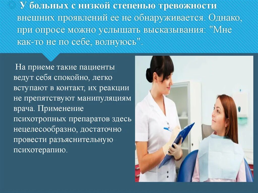 Медицинские степени врачей. Презентация стоматологических услуг. Презентация стоматологической клиники для пациентов. Разъяснительная беседа с пациентом стоматология. Медсестра стоматологическая презентация.