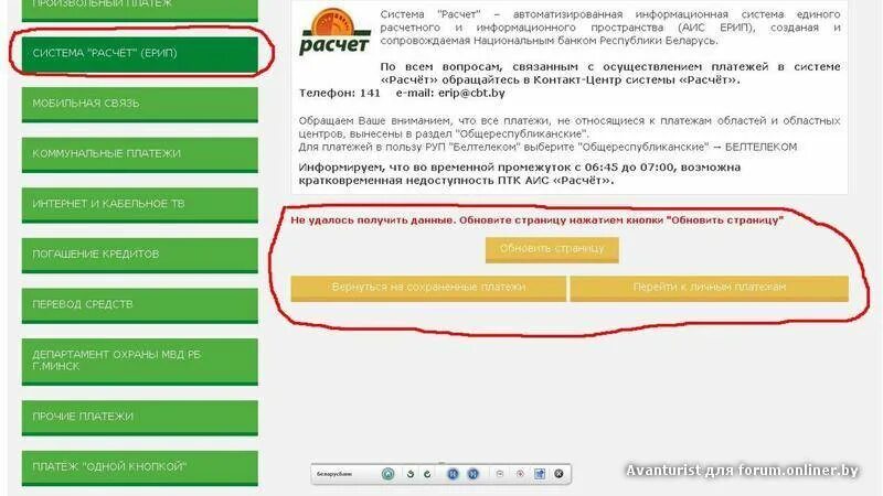 Как положить деньги через ерип. Белагропромбанк платежи через ерип. ерип как выглядит. картсчёт беларусбанк. ерип номер карты.