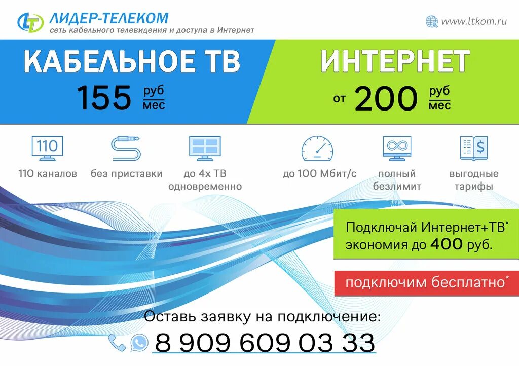 лидер телеком приложение. лидер телеком кувандык. телеком спб. телерадиокомпания телеком. лидер телеком.