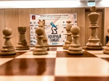 Полярный гамбит