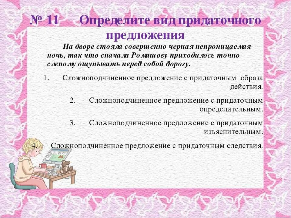 На дворе стояла непроницаемая чёрная ночь. На дворе стояла совершенно черная непроницаемая ночь гдз. Синтаксический разбор из окон низеньких белых домов кое. На дворе стояла совершенно. На дворе стояла совершенно черная непроницаемая.