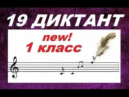 Идеальный слух тренажер по сольфеджио